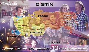 Информационные стенды Стилизованная карта, профиль - Nielsen алюминиевый матовый (золото)  (Оргстекло; 1200х700)