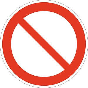 Запрещение (прочие опасности или опасные действия)